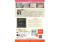 【大人のためのお金の学校】裏
