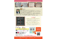 【大人のためのお金の学校】裏